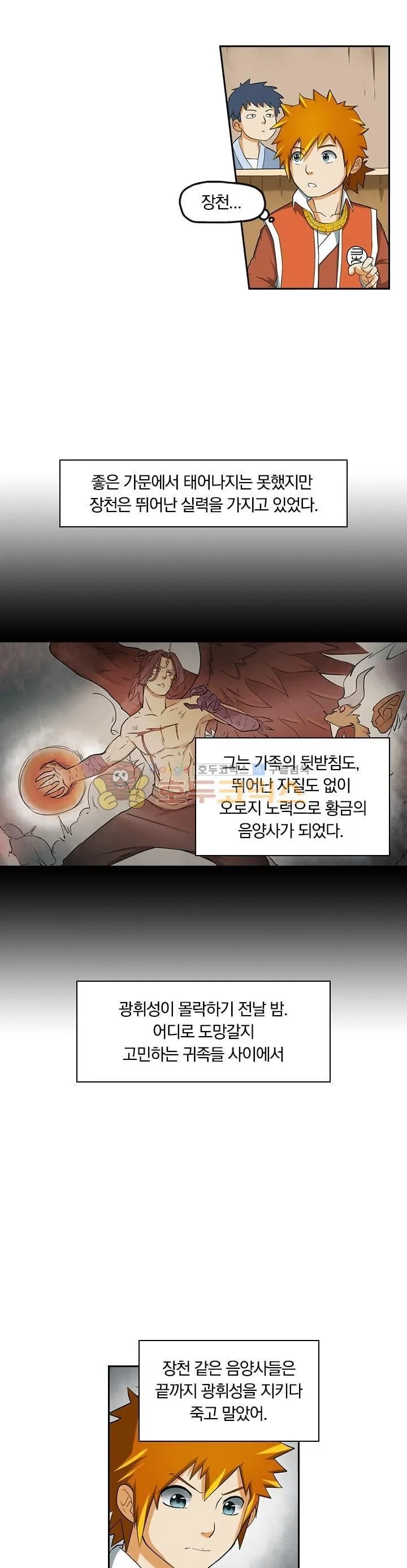Webtoon Image