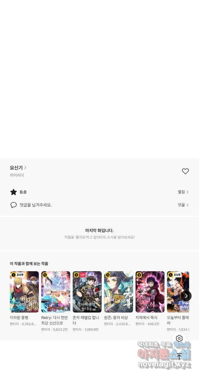 Webtoon Image
