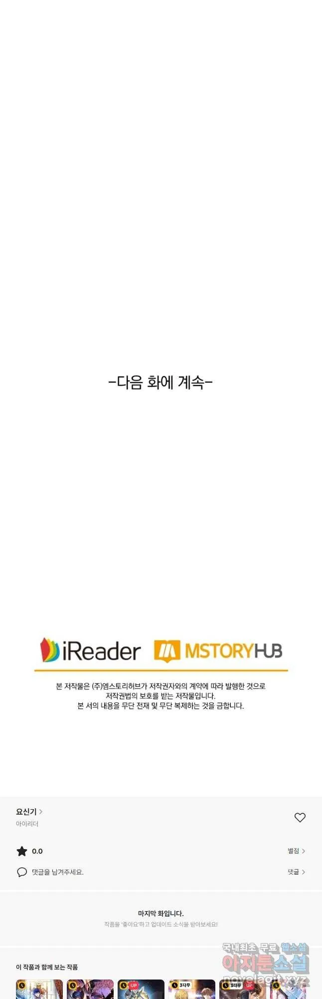 Webtoon Image