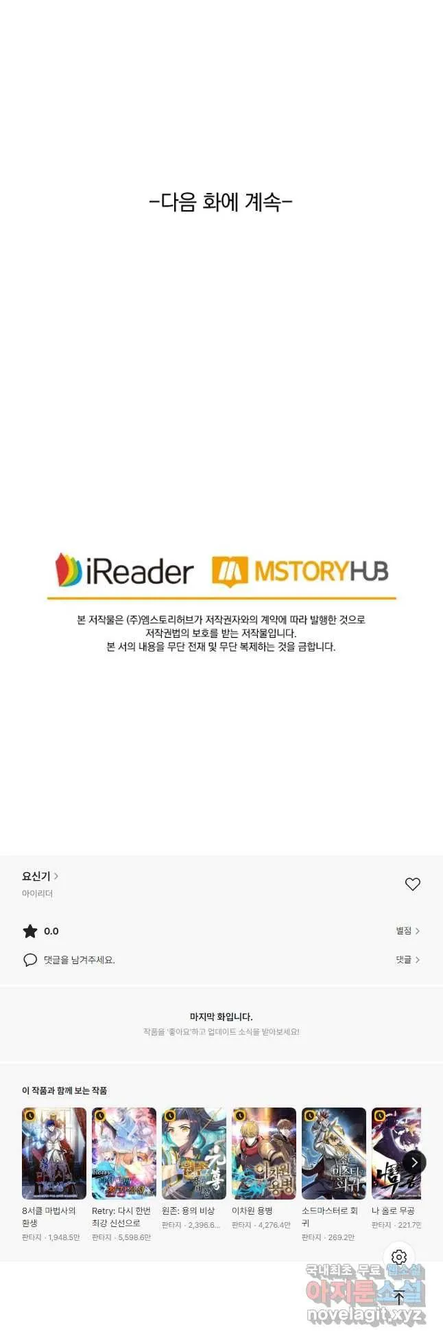 Webtoon Image
