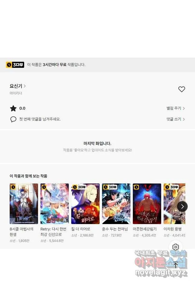Webtoon Image