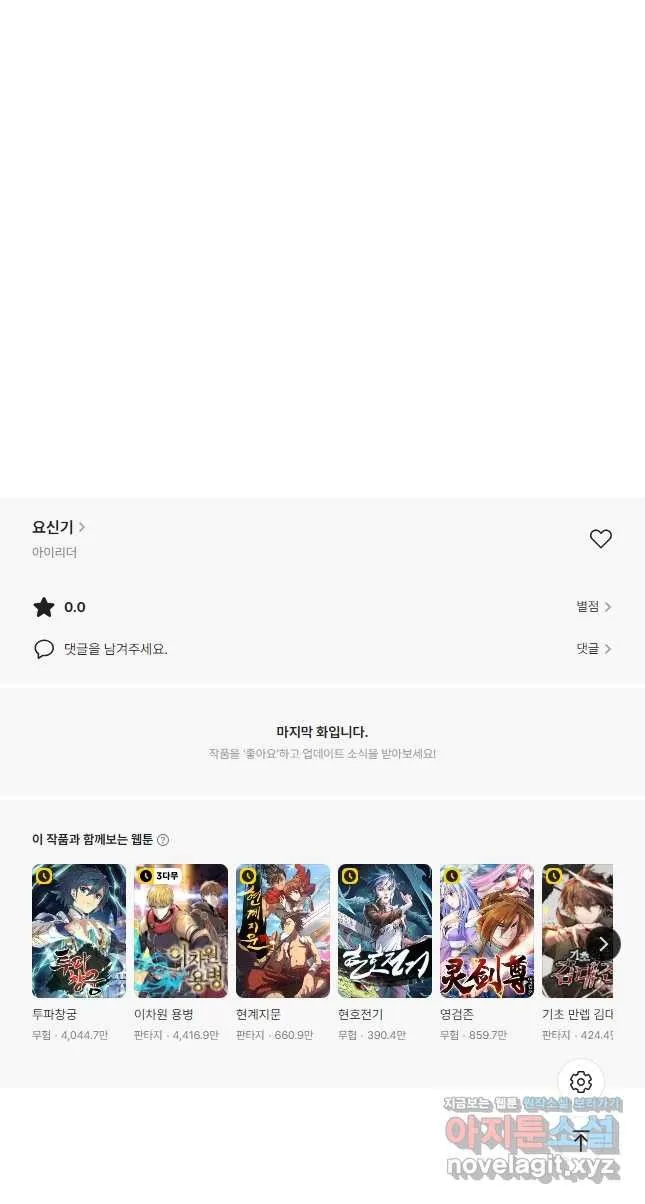 Webtoon Image