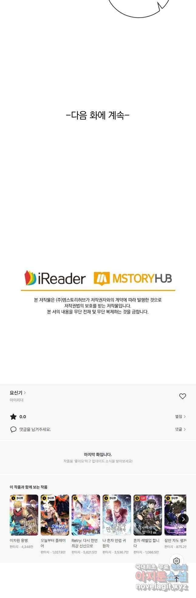 Webtoon Image