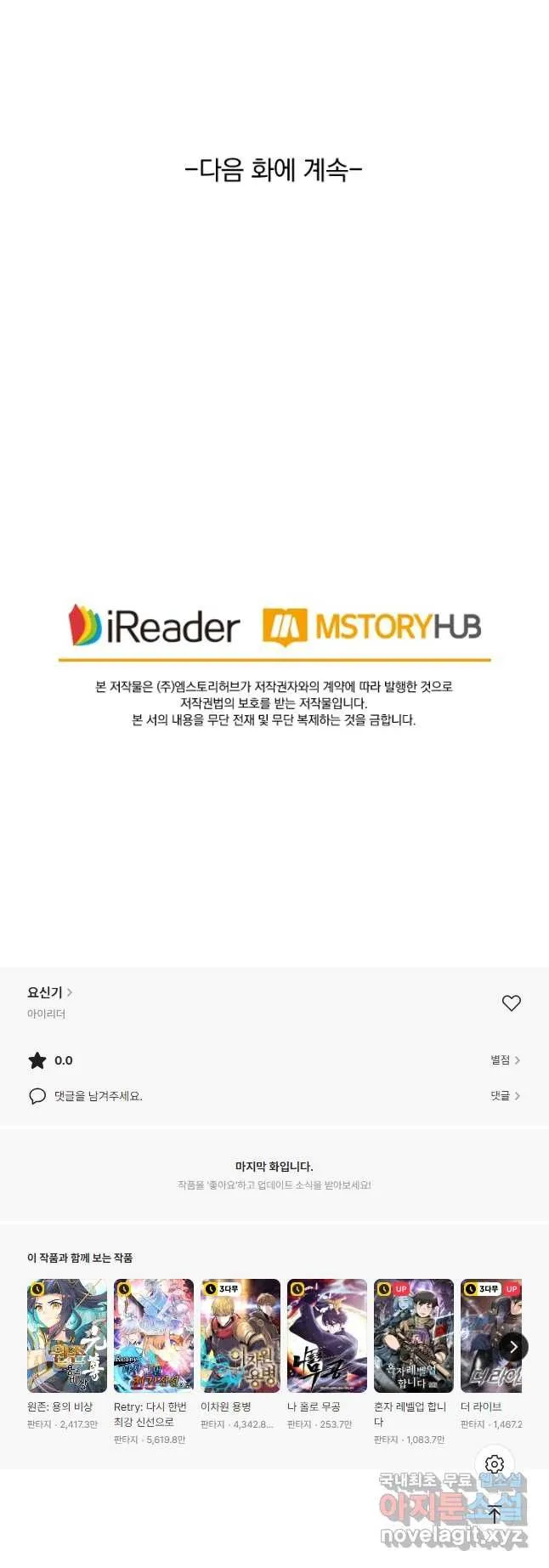Webtoon Image