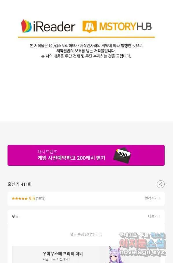 Webtoon Image