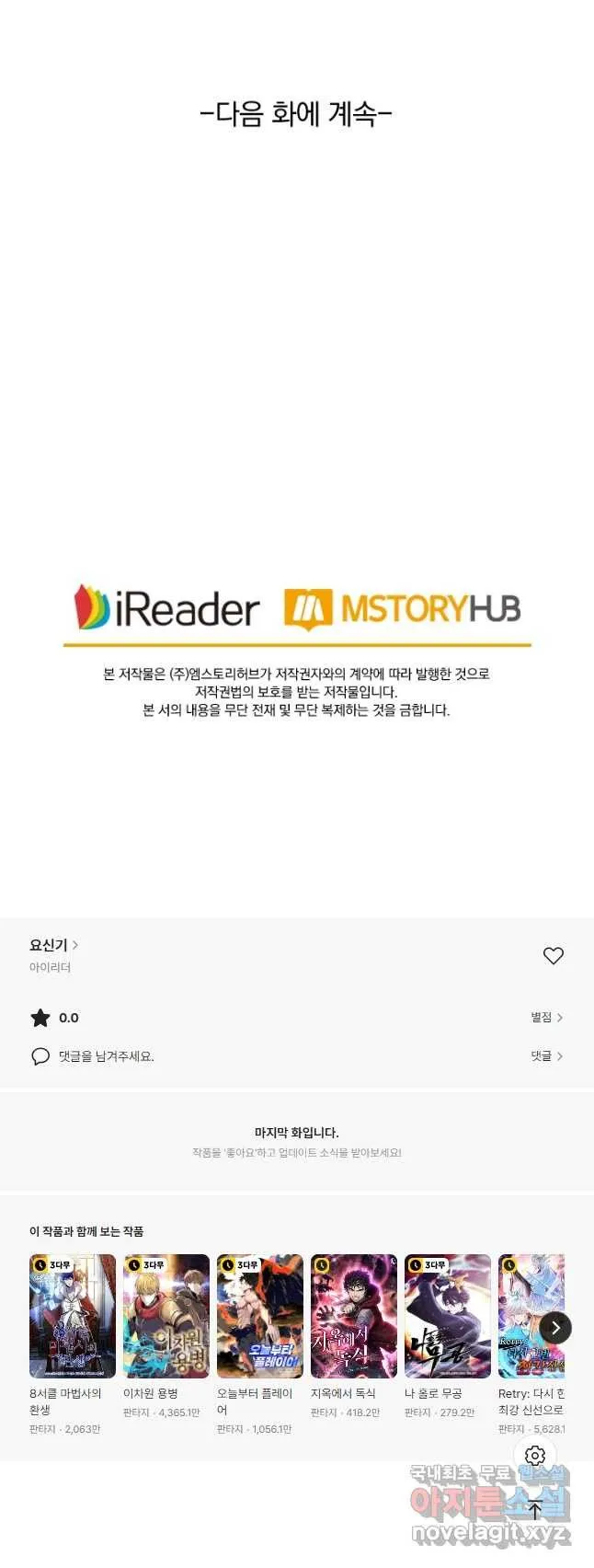 Webtoon Image