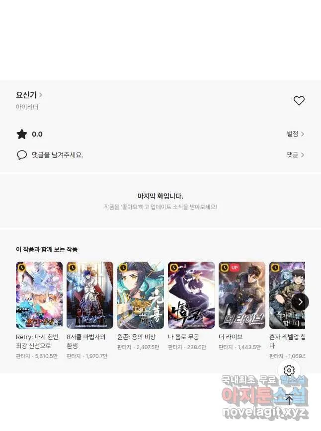 Webtoon Image