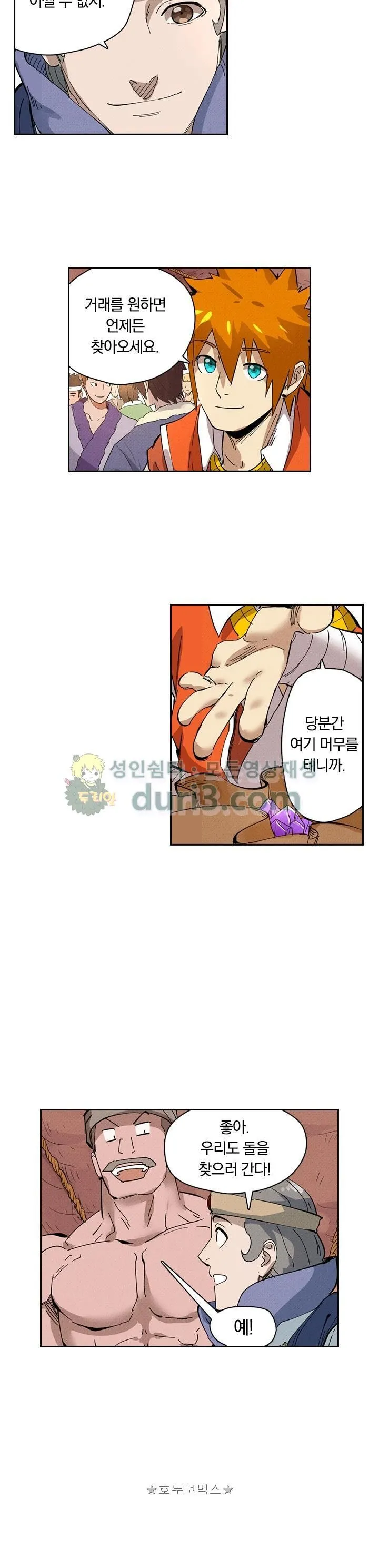 Webtoon Image