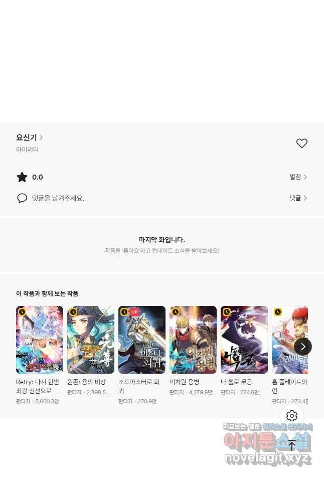 Webtoon Image