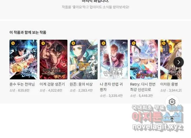 Webtoon Image