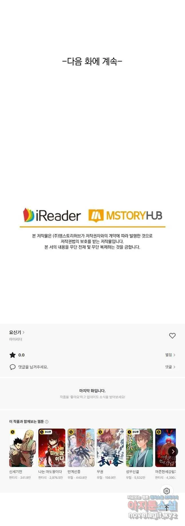 Webtoon Image