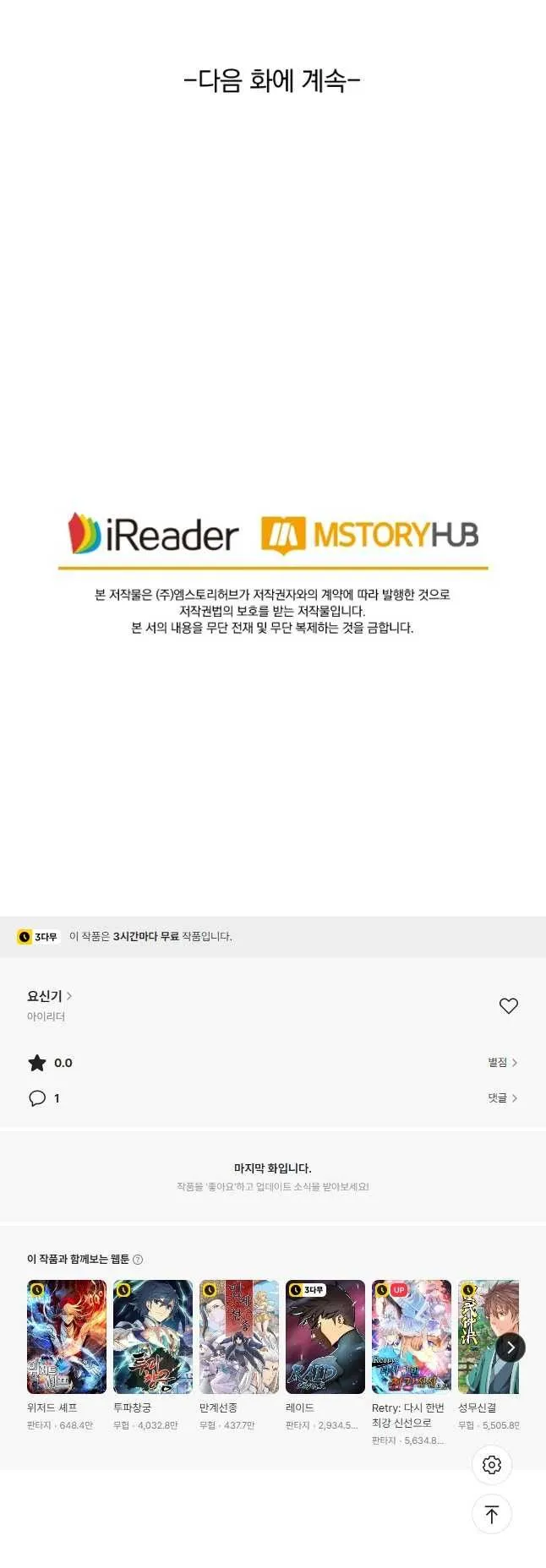 Webtoon Image