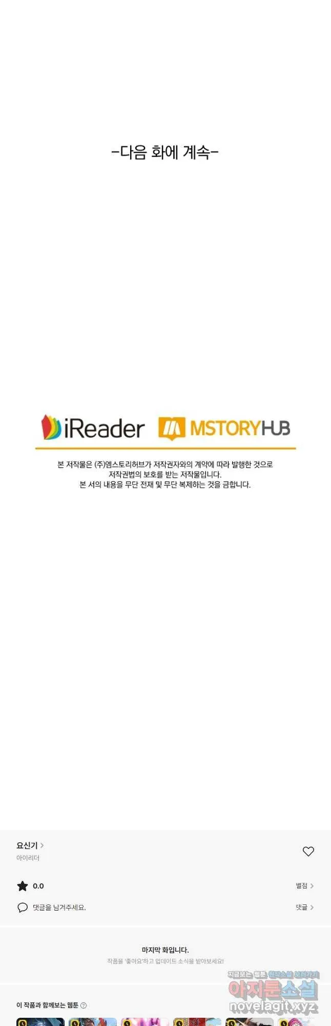 Webtoon Image