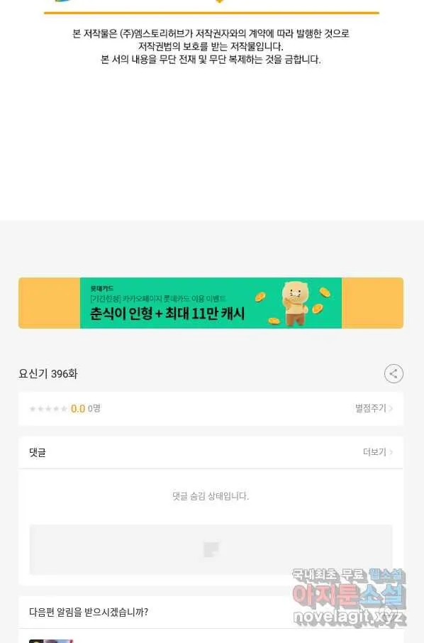 Webtoon Image
