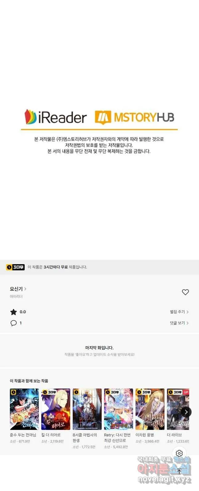 Webtoon Image