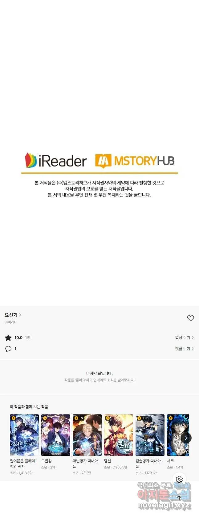 Webtoon Image