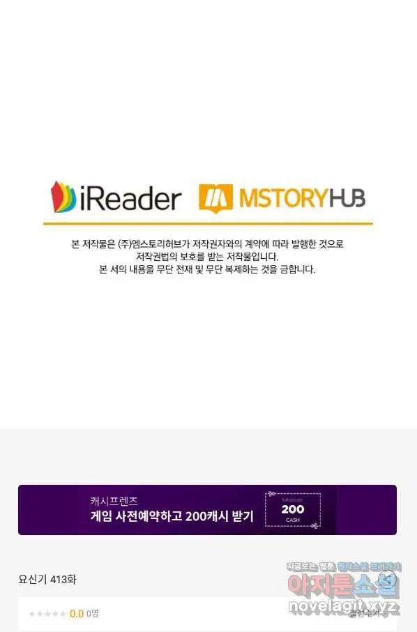 Webtoon Image