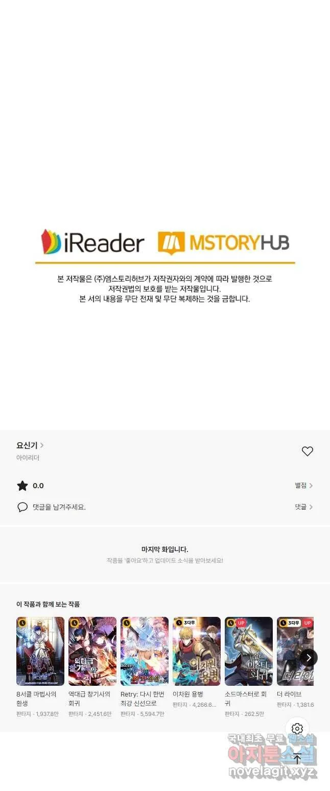 Webtoon Image