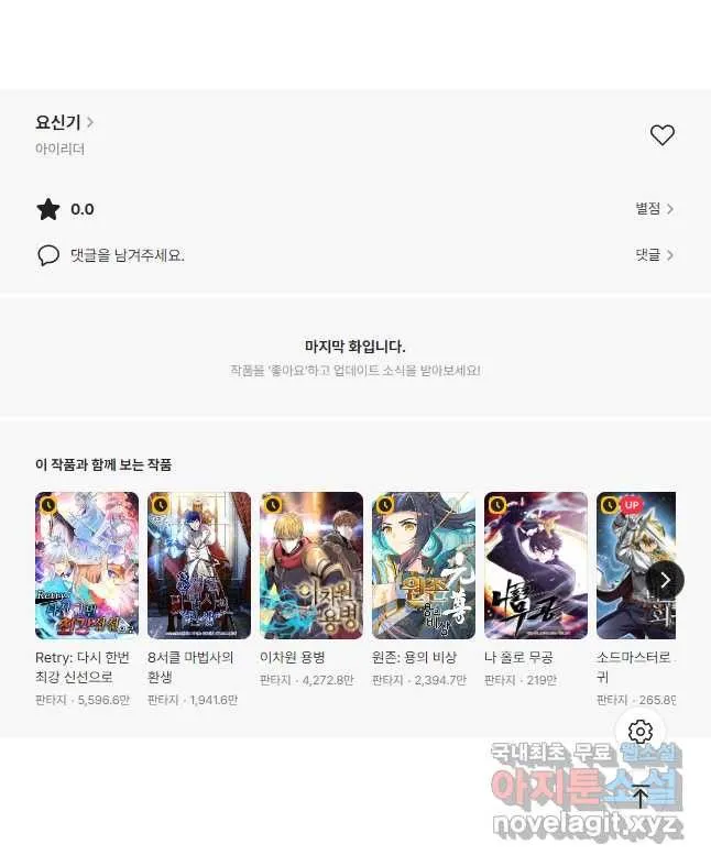 Webtoon Image