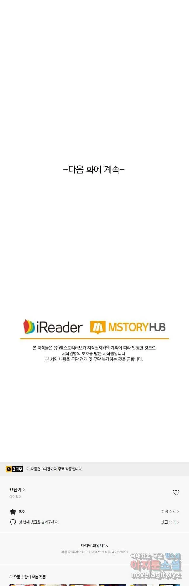Webtoon Image