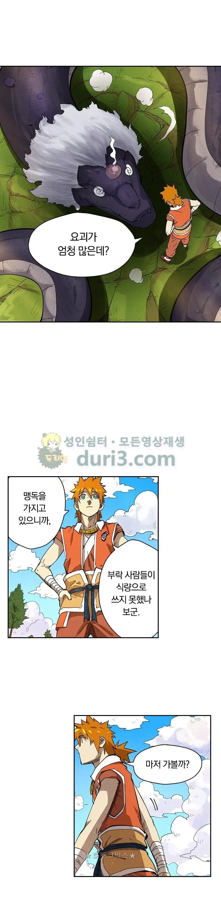 Webtoon Image