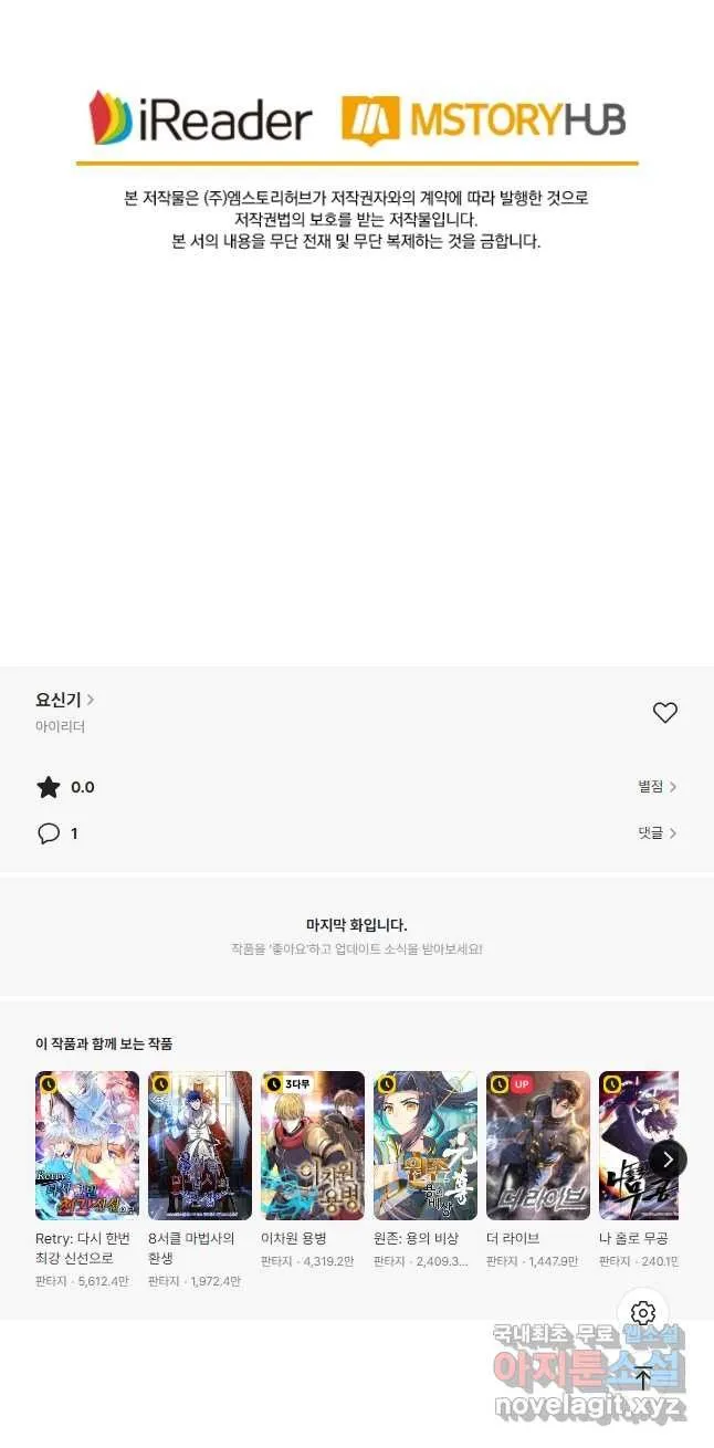 Webtoon Image