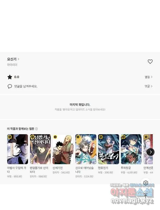 Webtoon Image