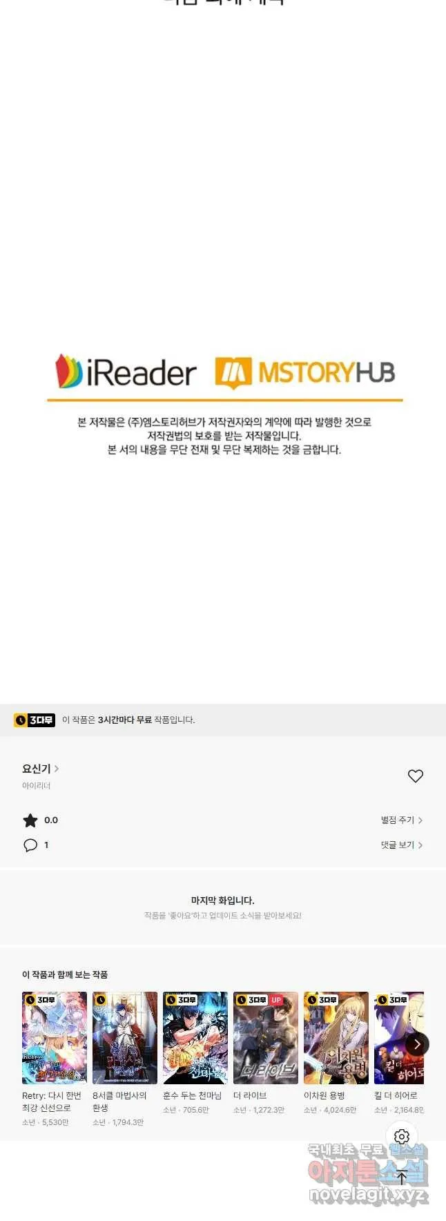 Webtoon Image