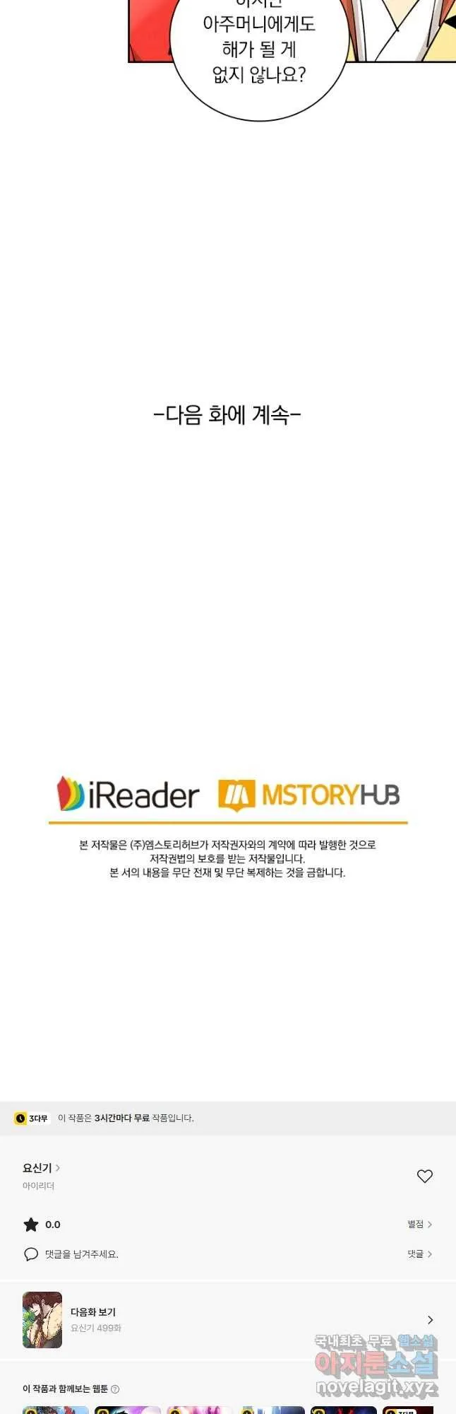 Webtoon Image