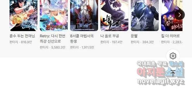 Webtoon Image