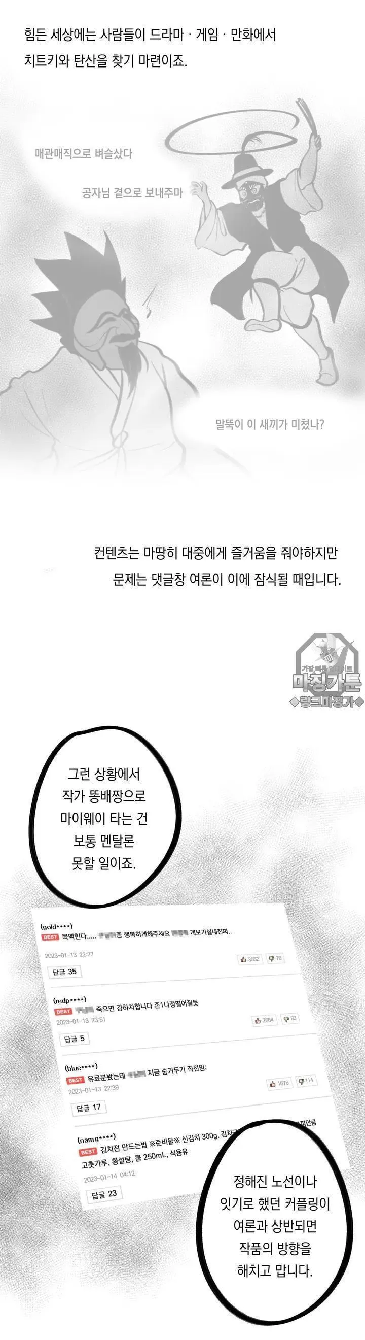 Webtoon Image
