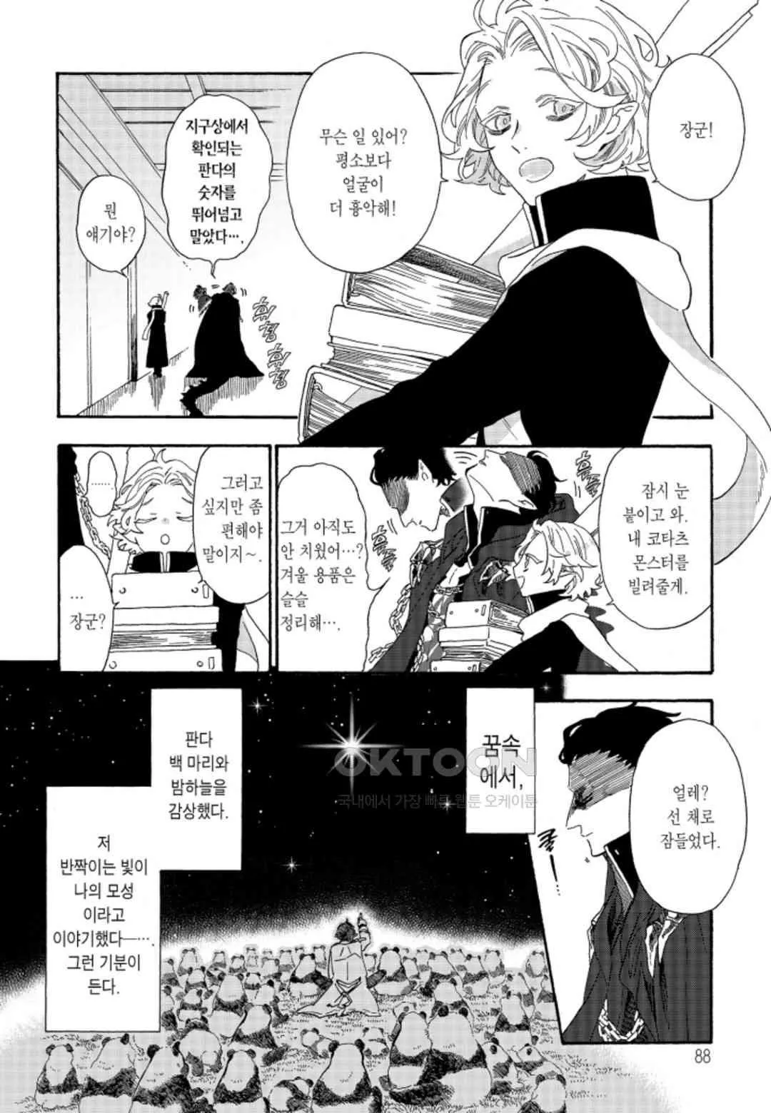 Webtoon Image