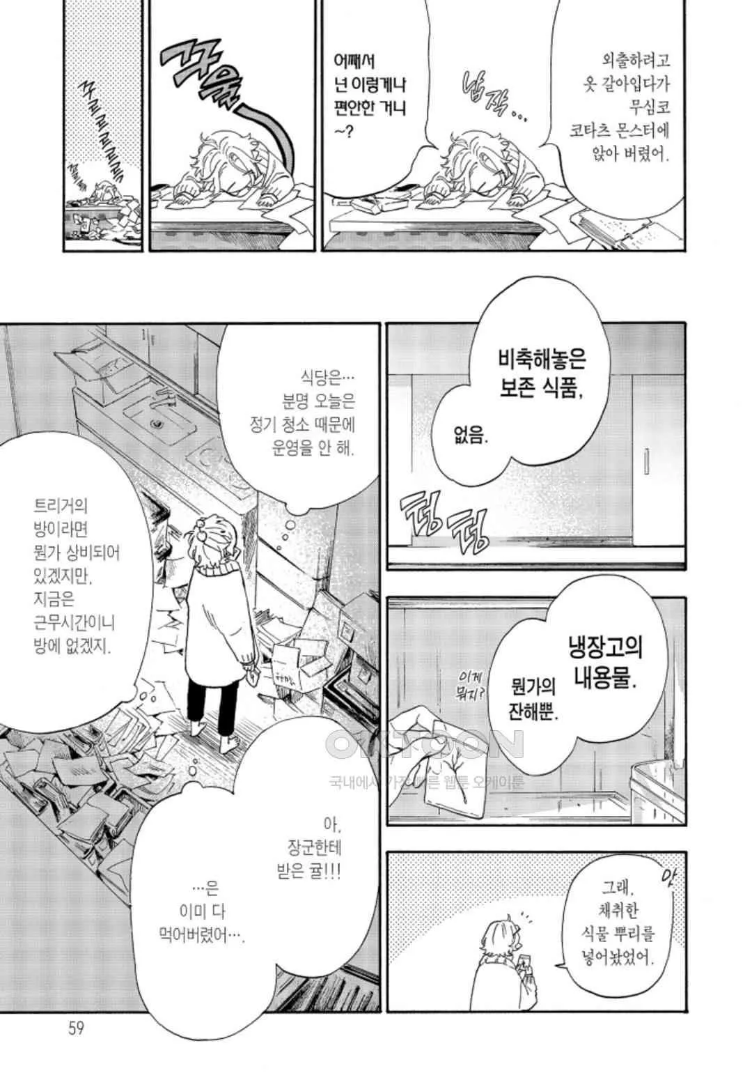 Webtoon Image