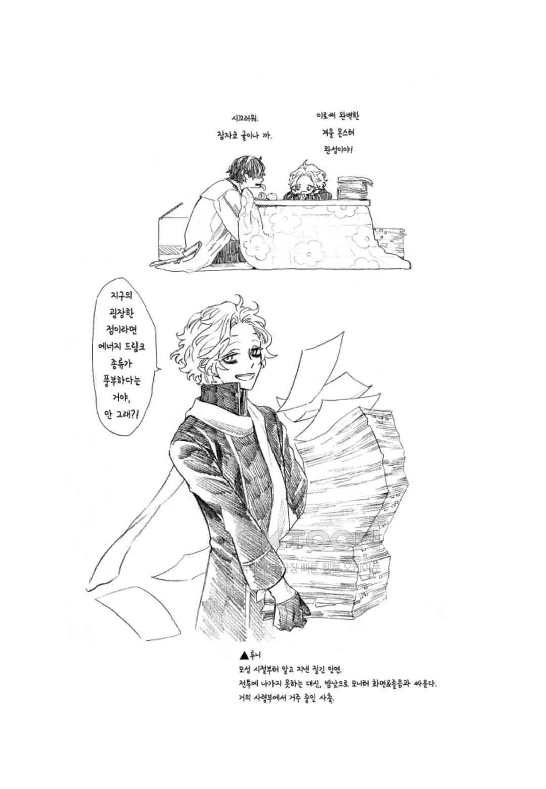 Webtoon Image