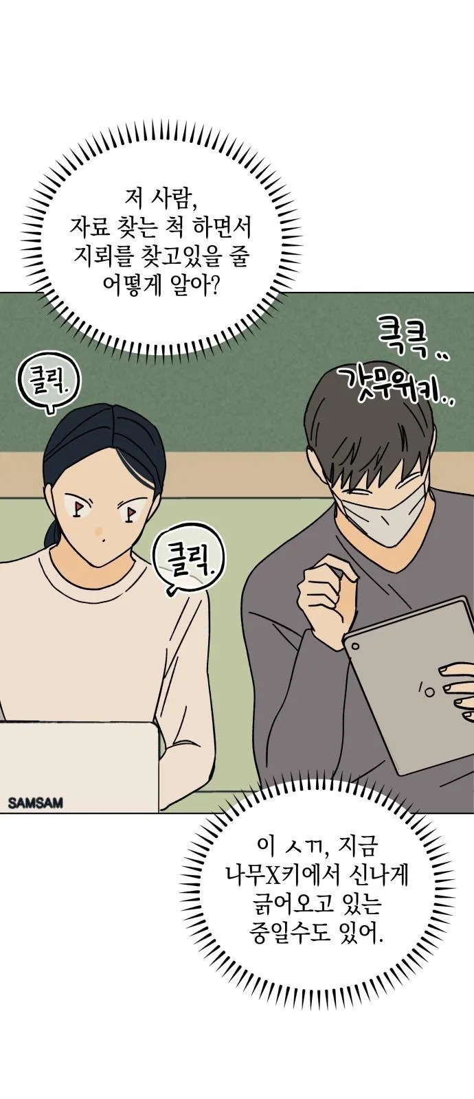 Webtoon Image