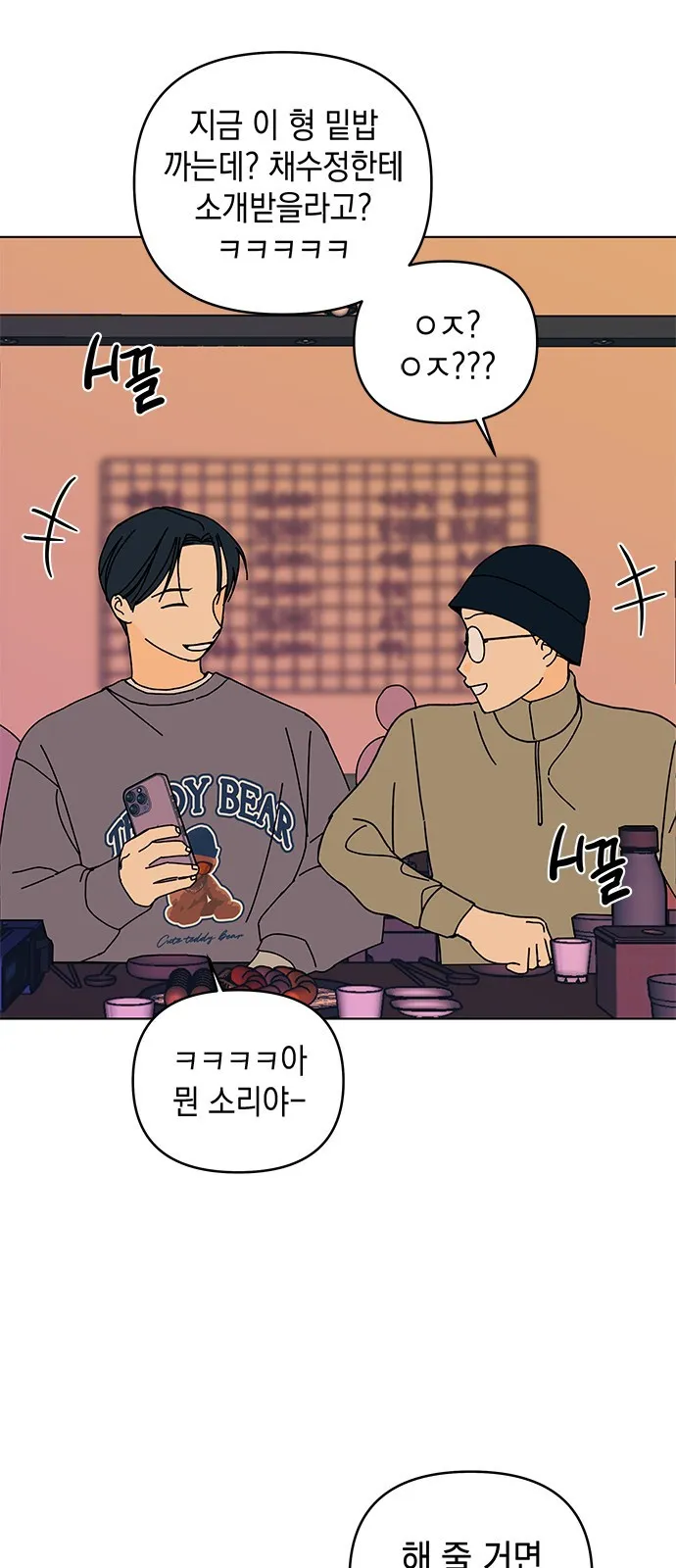 Webtoon Image