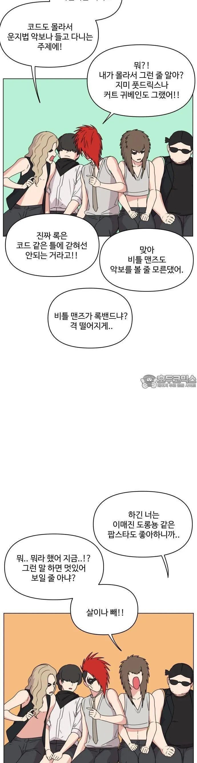 Webtoon Image