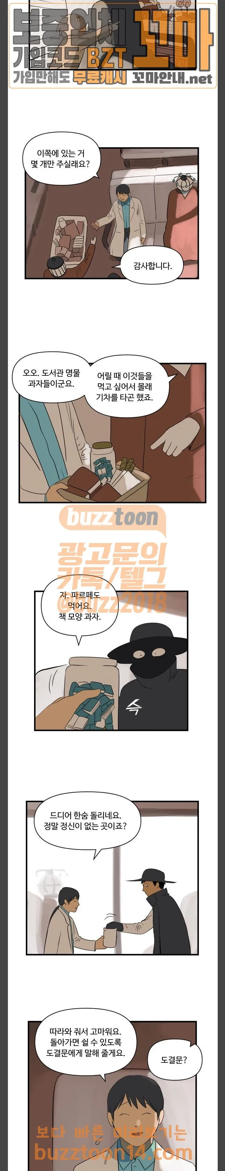Webtoon Image