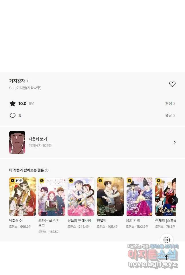 Webtoon Image