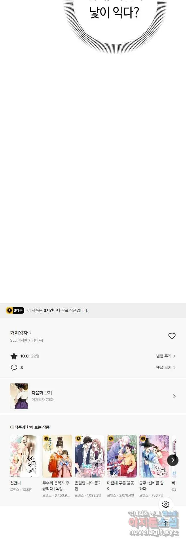 Webtoon Image