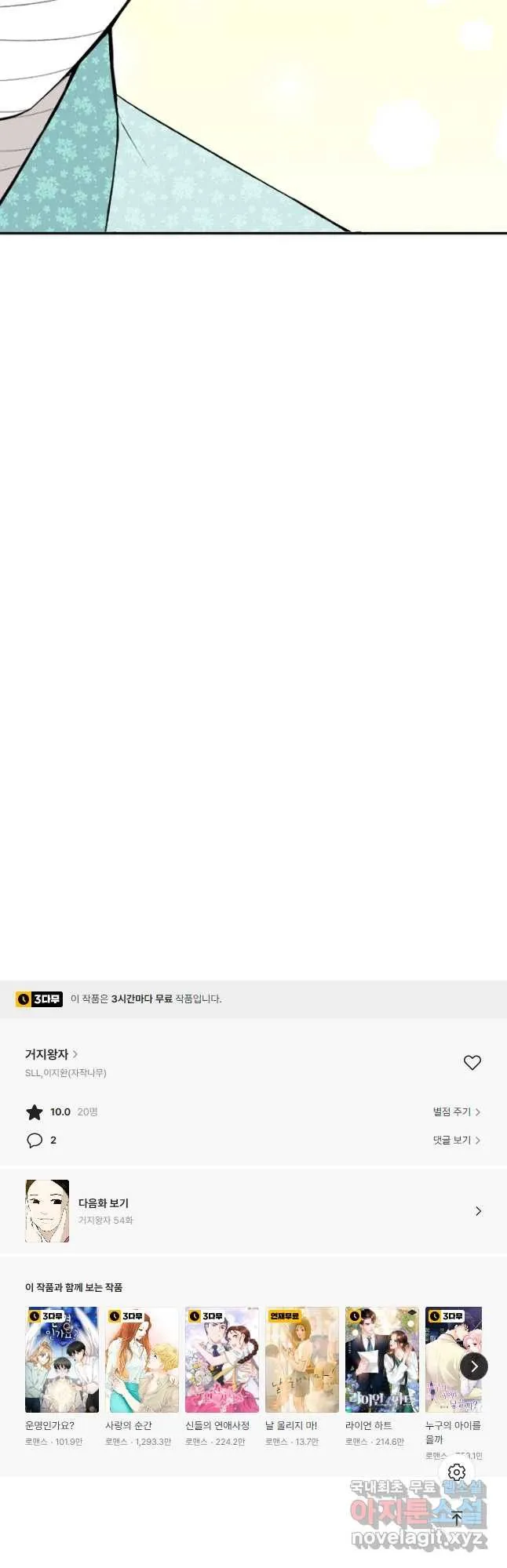 Webtoon Image