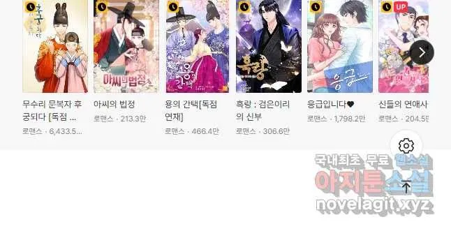 Webtoon Image