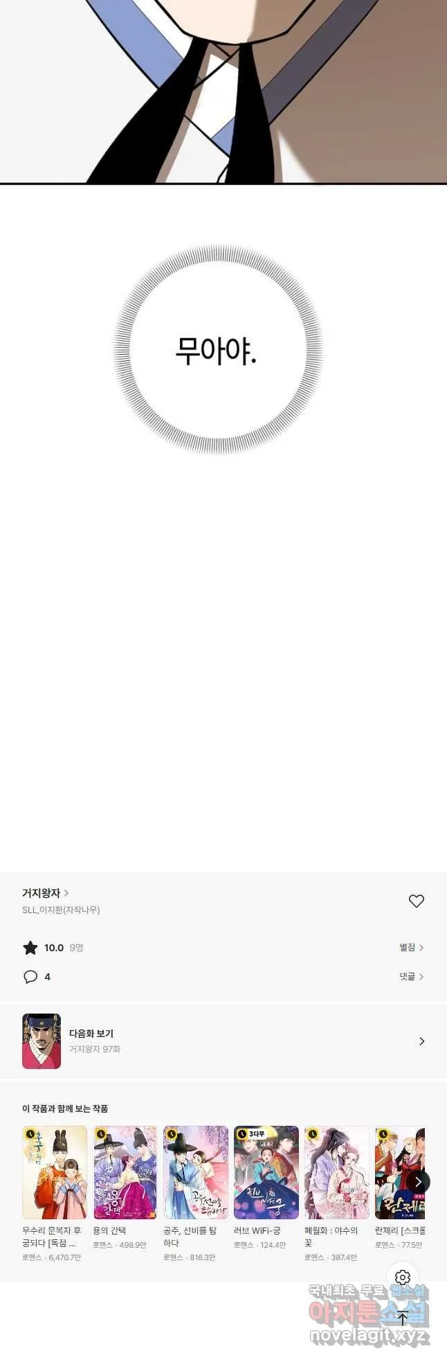 Webtoon Image