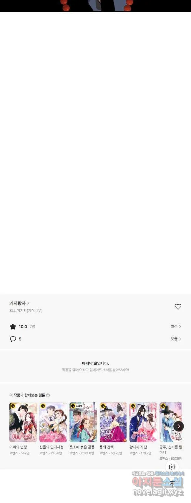 Webtoon Image