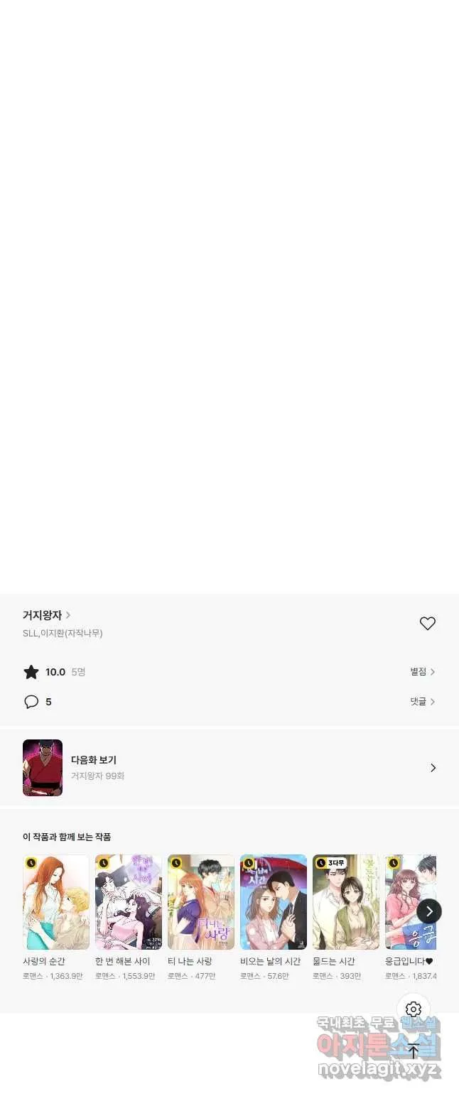 Webtoon Image