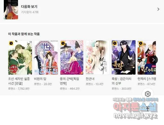 Webtoon Image