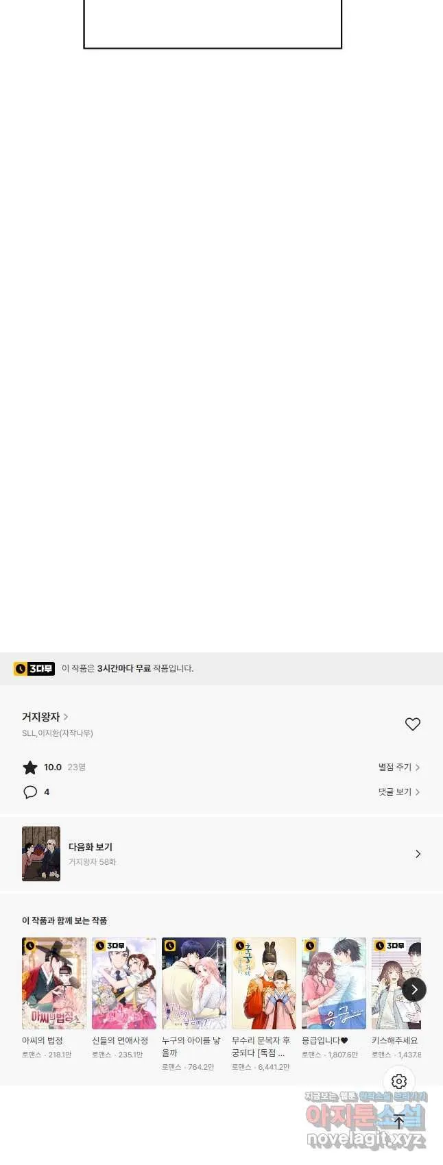 Webtoon Image