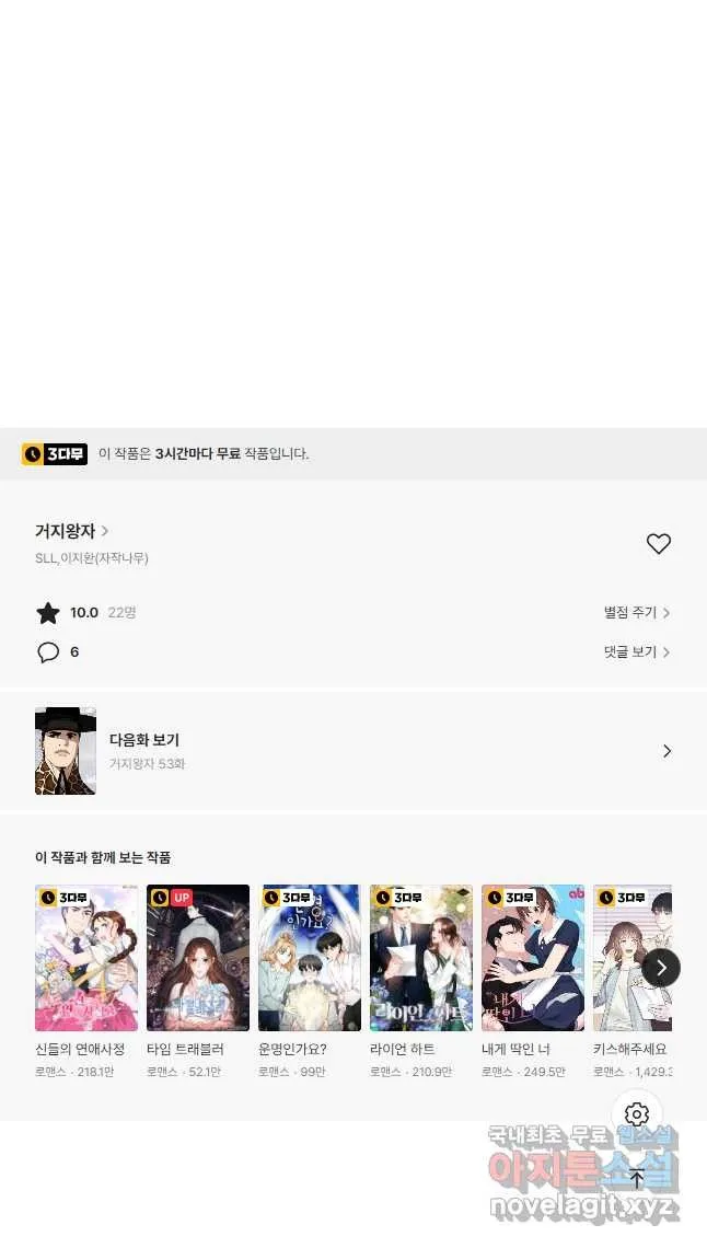 Webtoon Image