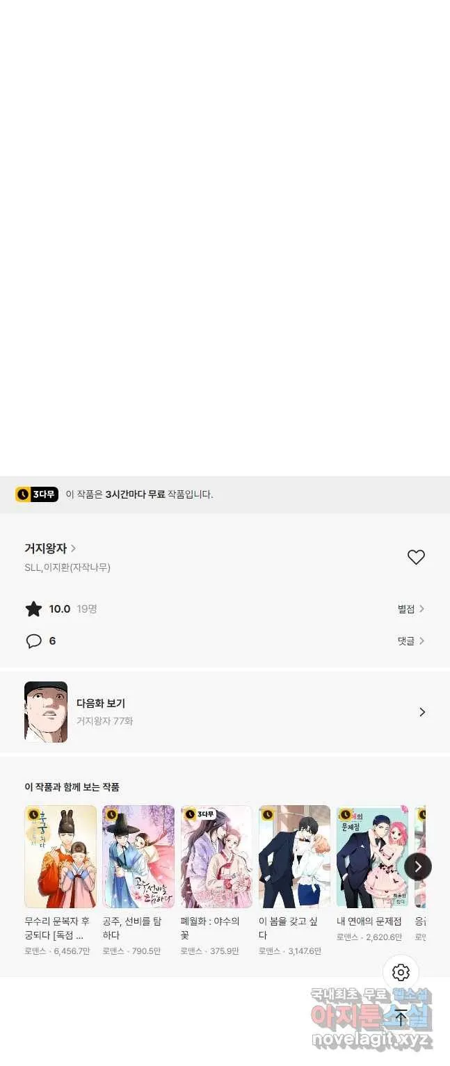 Webtoon Image