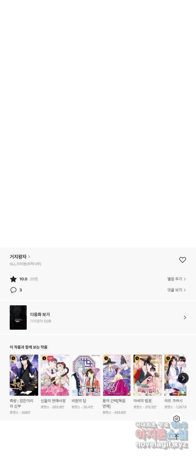 Webtoon Image